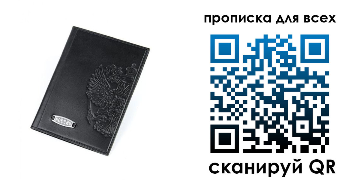 где прописаться в Архангельской области