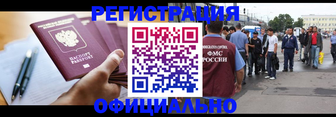 прописка поиск в Архангельской области