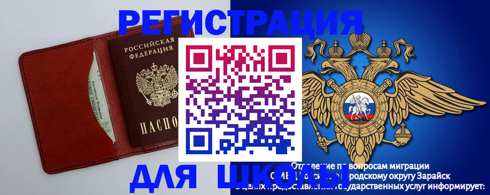 регистрация в Архангельской области