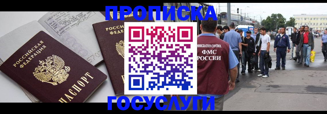 временная регистрация в квартире в Архангельской области