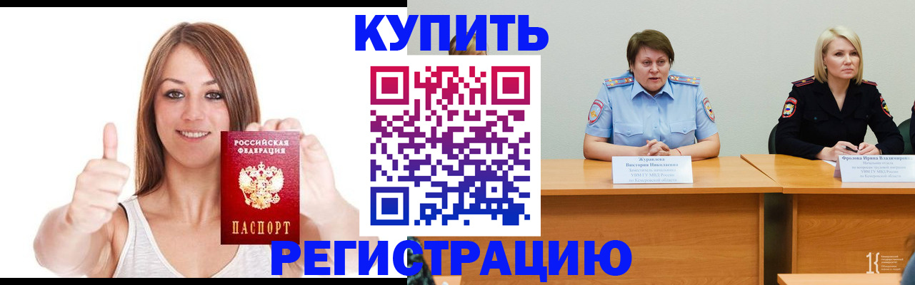 где прописаться в Архангельской области