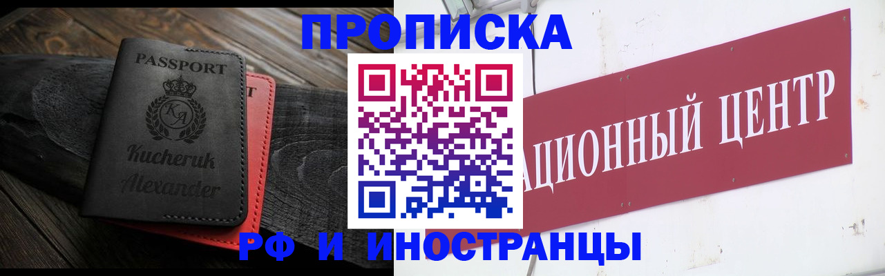 прописка для кредита в Архангельской области
