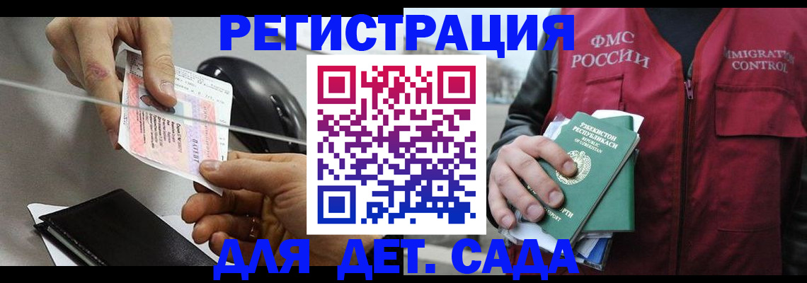 прописка поиск в Архангельской области