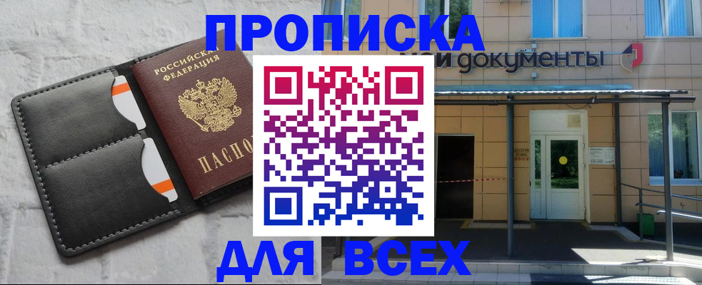 временная регистрация надежно в Архангельской области