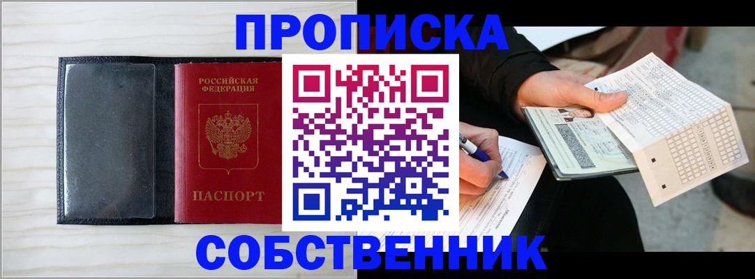 прописка поиск в Архангельской области