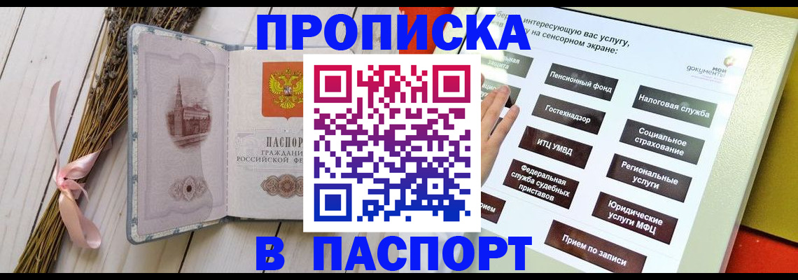 временная регистрация поиск в Архангельской области