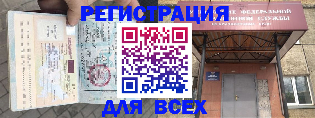 регистрация в Архангельской области