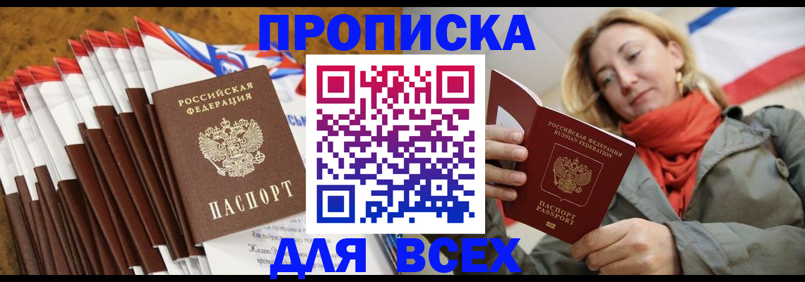 найти адрес прописки в Архангельской области