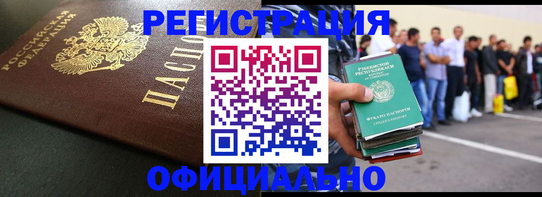 прописка 2025 в Архангельской области