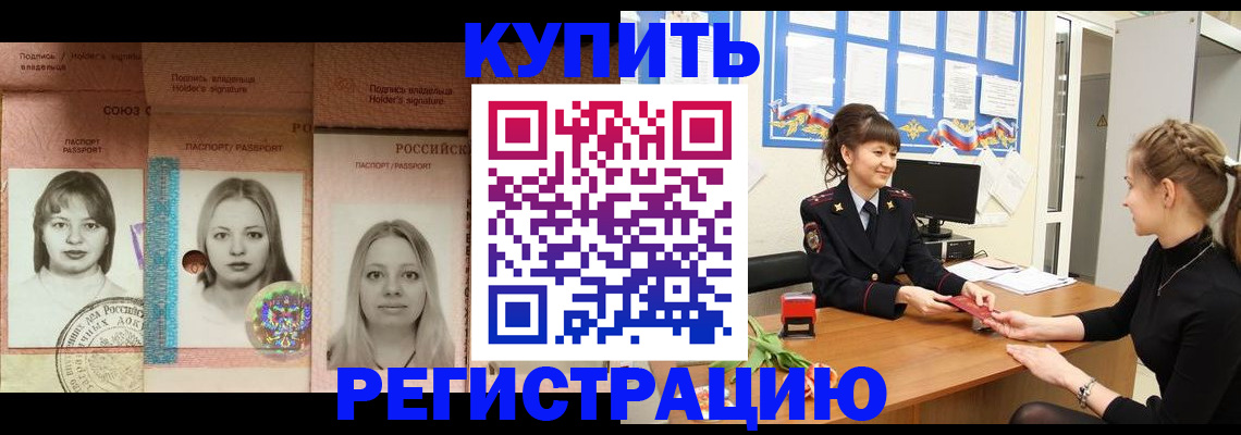 прописка иностранных граждан в Архангельской области